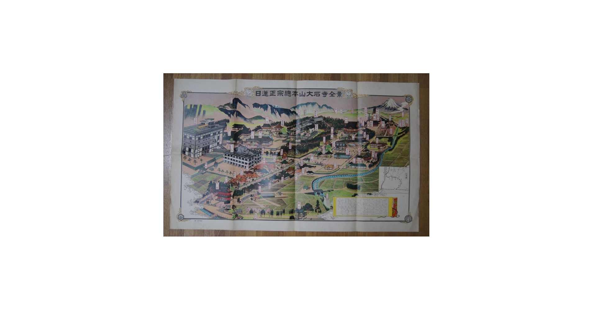 稀少資料　宗祖第650遠忌記念【日蓮正宗総本山大石寺境内全図】雪山書房　堀日亨 Yahoo!オークション - 日蓮正宗 総本山 昭和56年発行 宗祖日蓮大